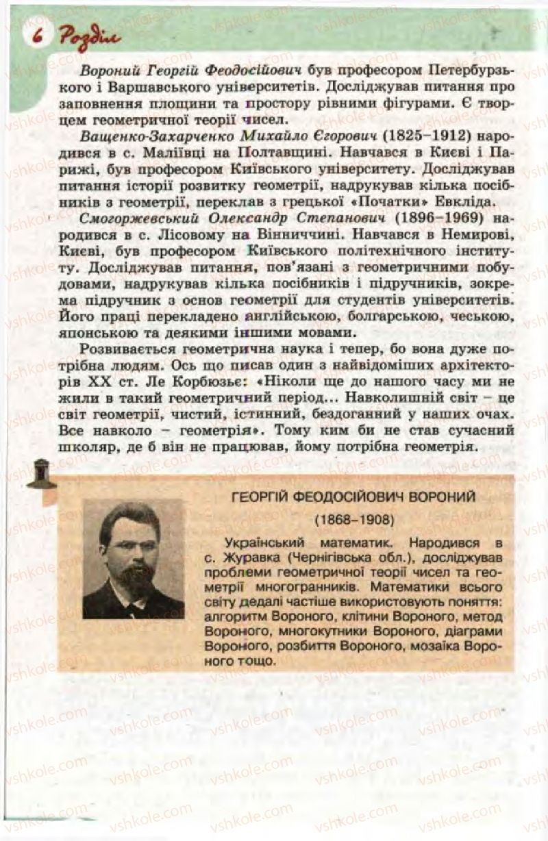 Страница 278 | Підручник Математика 11 клас Г.П. Бевз, В.Г. Бевз 2011 Рівень стандарту