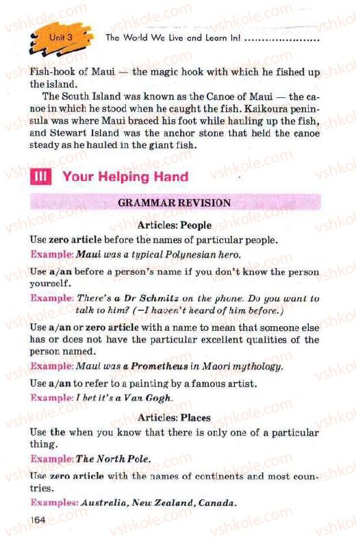 Страница 164 | Підручник Англiйська мова 11 клас Л.В. Калініна, І.В. Самойлюкевич 2011