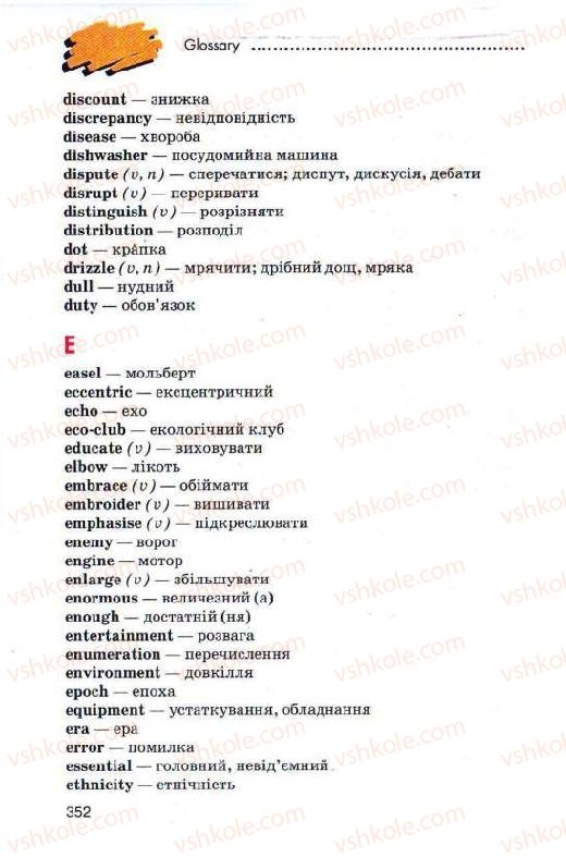 Страница 352 | Підручник Англiйська мова 11 клас Л.В. Калініна, І.В. Самойлюкевич 2011