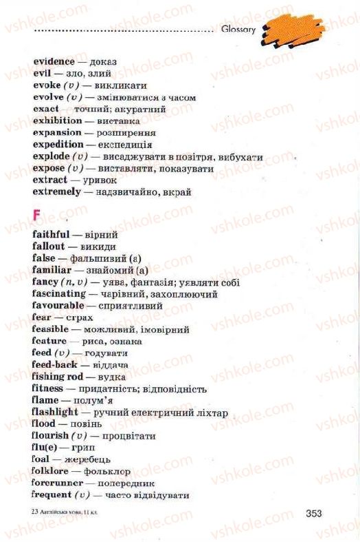 Страница 353 | Підручник Англiйська мова 11 клас Л.В. Калініна, І.В. Самойлюкевич 2011