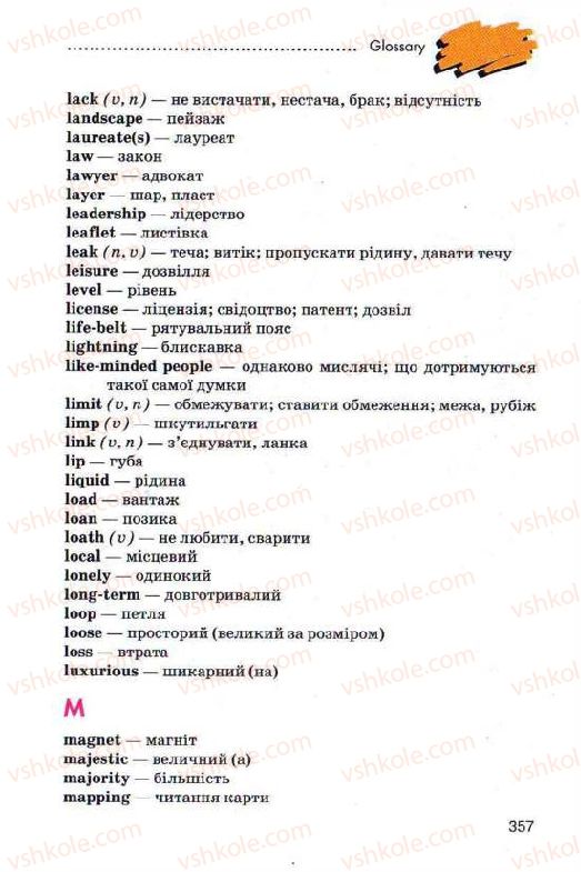 Страница 357 | Підручник Англiйська мова 11 клас Л.В. Калініна, І.В. Самойлюкевич 2011