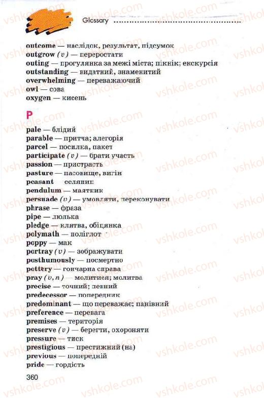 Страница 360 | Підручник Англiйська мова 11 клас Л.В. Калініна, І.В. Самойлюкевич 2011