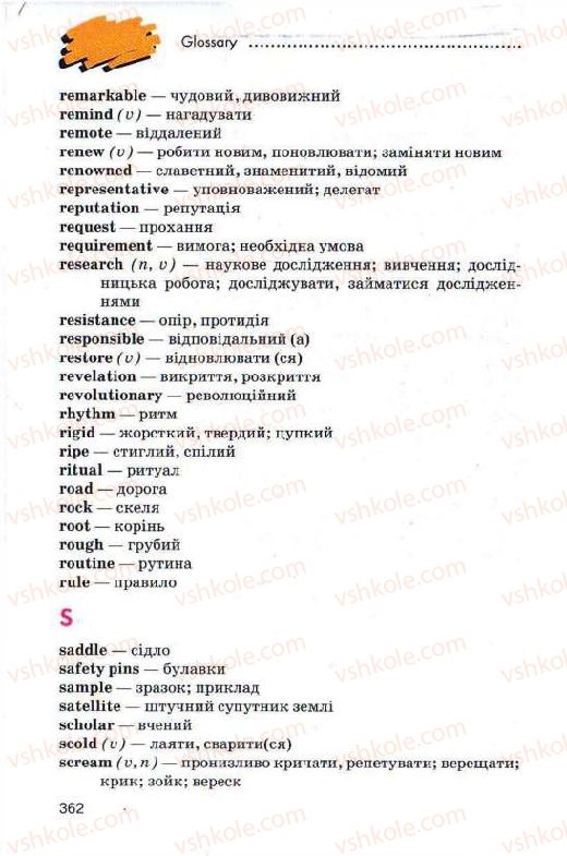 Страница 362 | Підручник Англiйська мова 11 клас Л.В. Калініна, І.В. Самойлюкевич 2011