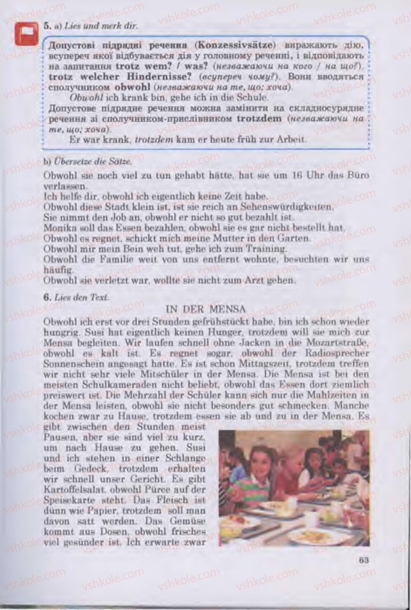 Страница 63 | Підручник Німецька мова 11 клас Н.П. Басай 2011 10 рік навчання