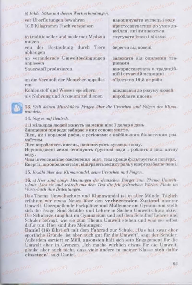 Страница 93 | Підручник Німецька мова 11 клас Н.П. Басай 2011 10 рік навчання