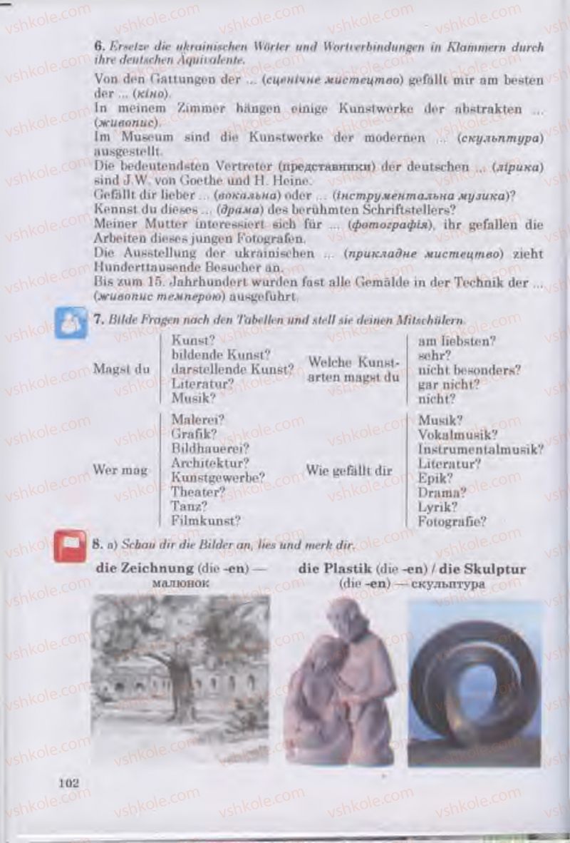 Страница 102 | Підручник Німецька мова 11 клас Н.П. Басай 2011 10 рік навчання
