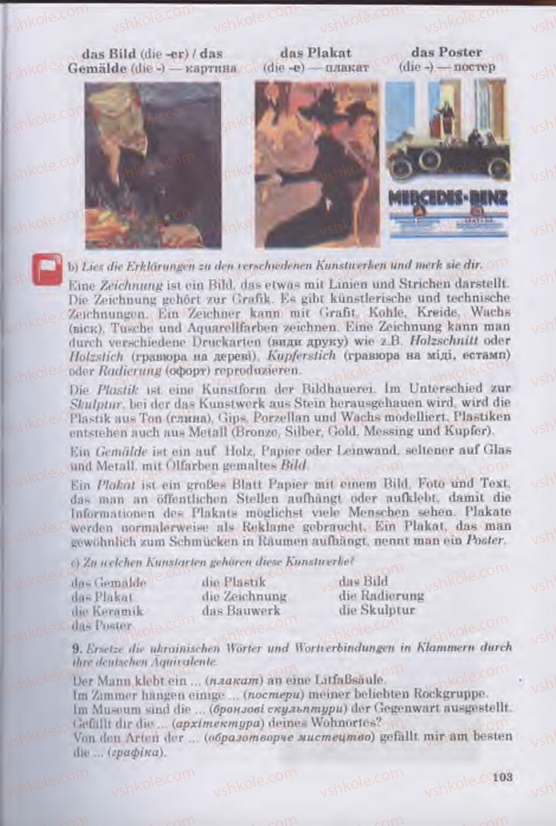 Страница 103 | Підручник Німецька мова 11 клас Н.П. Басай 2011 10 рік навчання