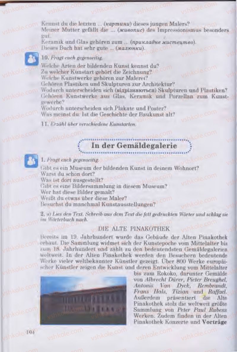 Страница 104 | Підручник Німецька мова 11 клас Н.П. Басай 2011 10 рік навчання