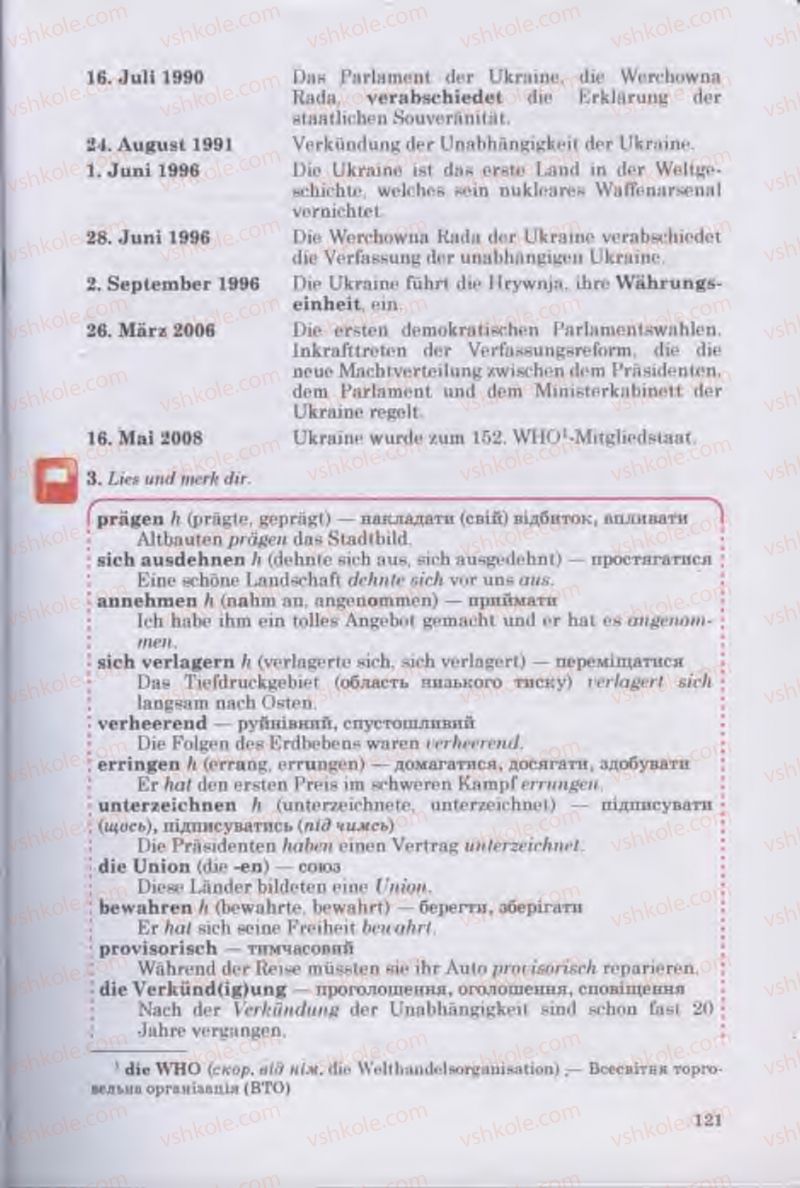 Страница 121 | Підручник Німецька мова 11 клас Н.П. Басай 2011 10 рік навчання