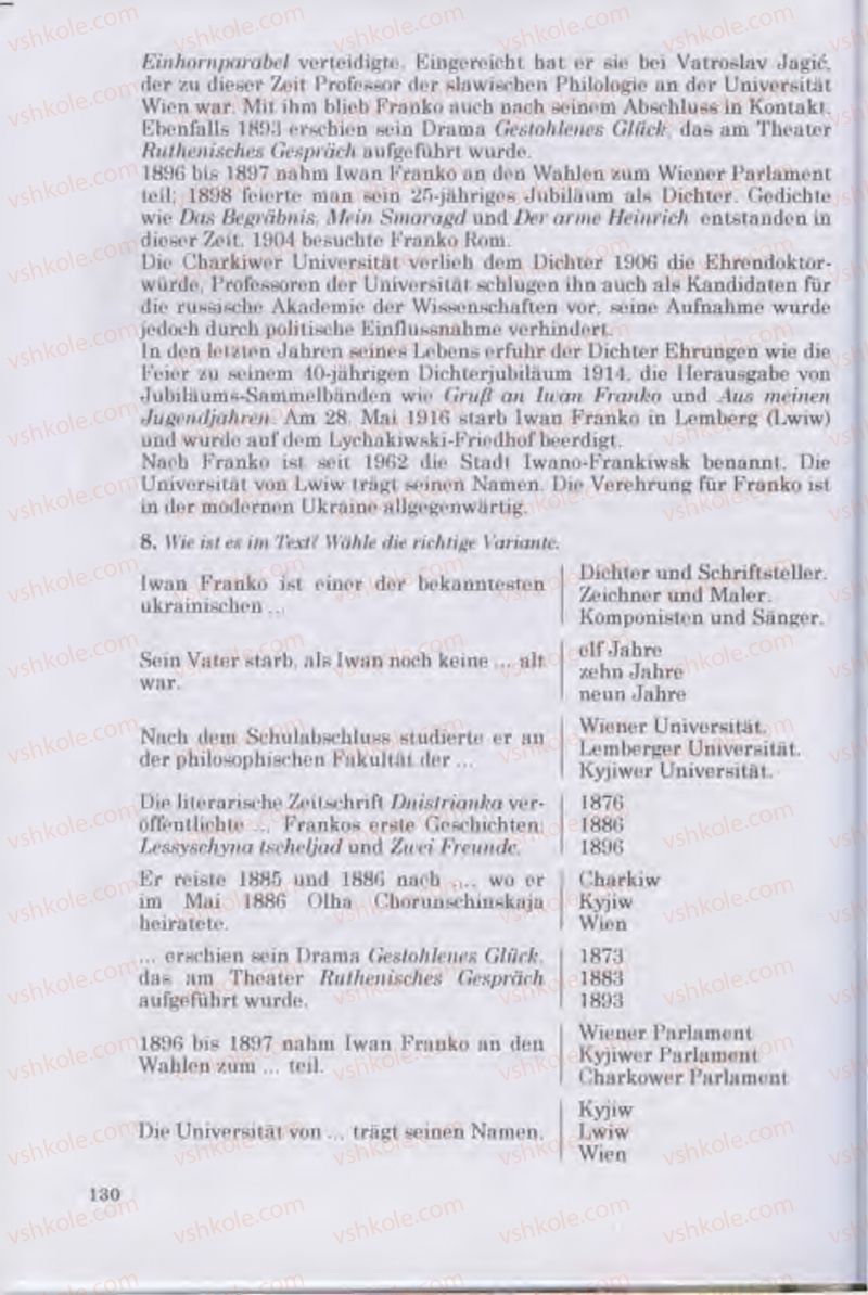 Страница 130 | Підручник Німецька мова 11 клас Н.П. Басай 2011 10 рік навчання