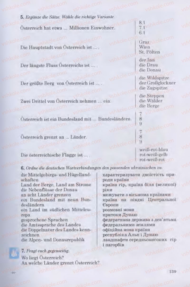 Страница 139 | Підручник Німецька мова 11 клас Н.П. Басай 2011 10 рік навчання
