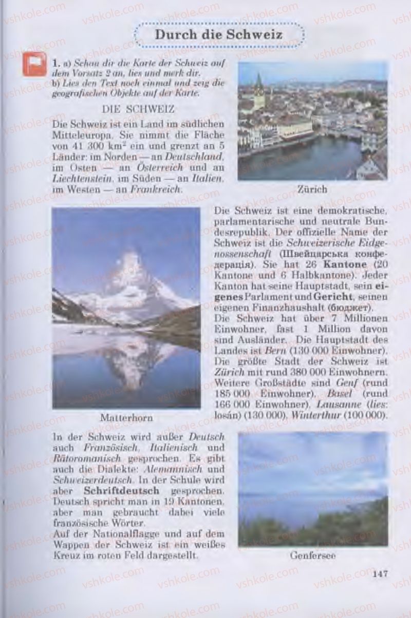 Страница 147 | Підручник Німецька мова 11 клас Н.П. Басай 2011 10 рік навчання
