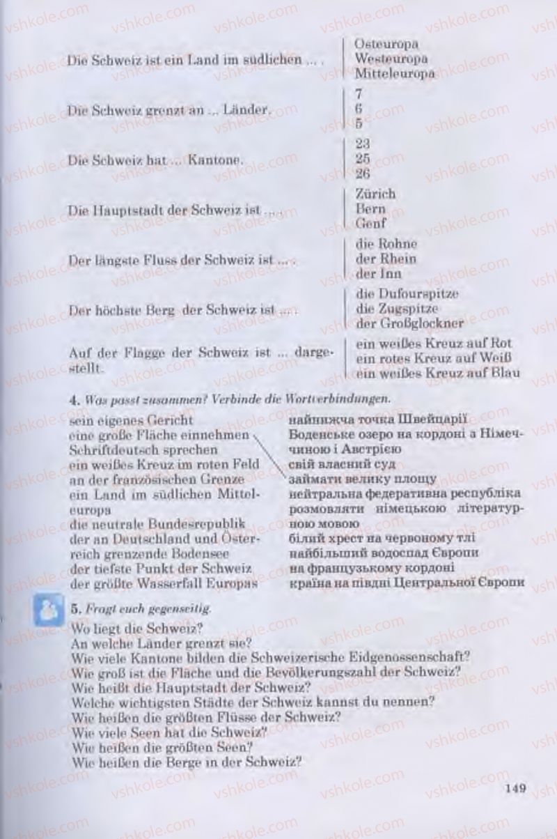 Страница 149 | Підручник Німецька мова 11 клас Н.П. Басай 2011 10 рік навчання