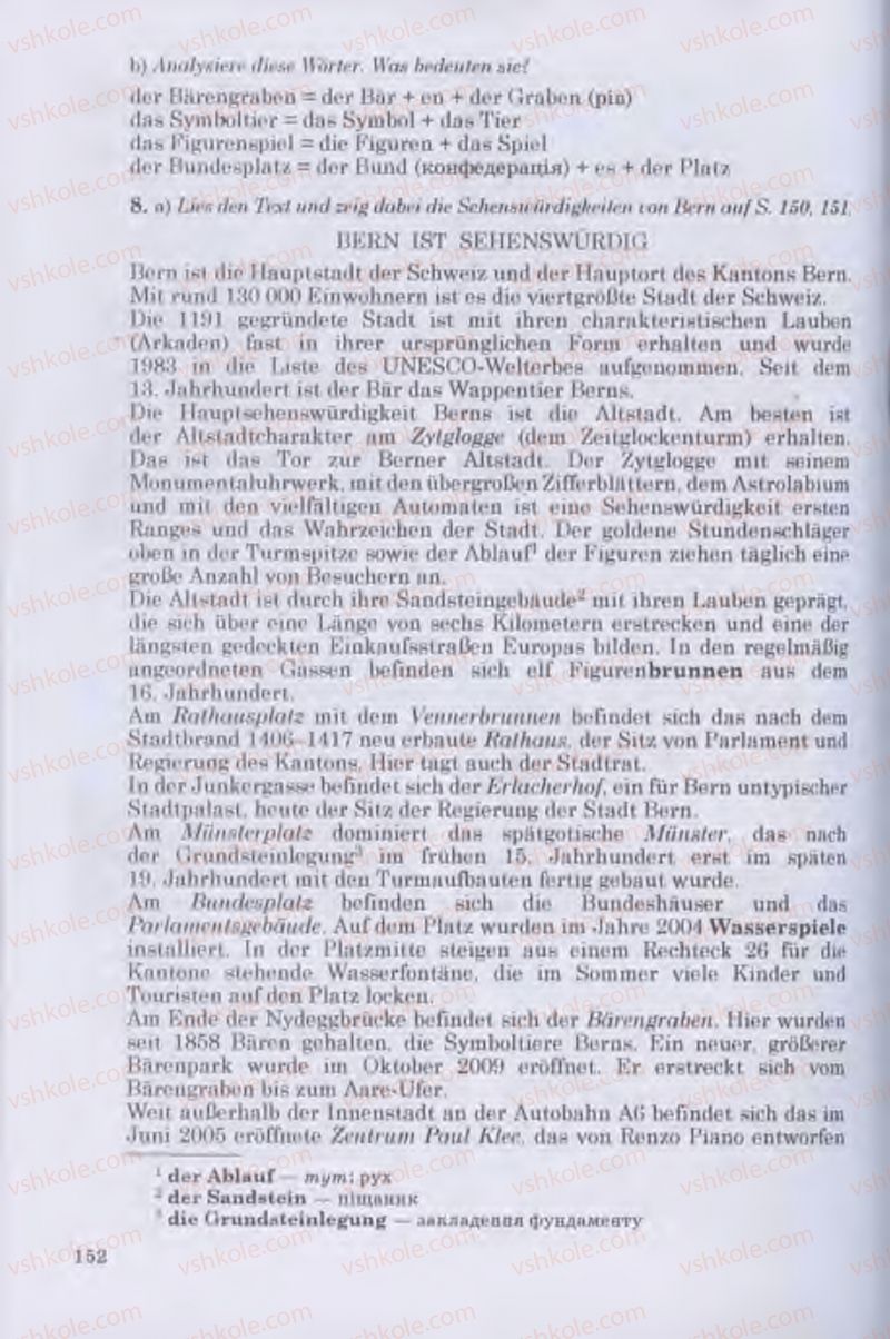 Страница 152 | Підручник Німецька мова 11 клас Н.П. Басай 2011 10 рік навчання