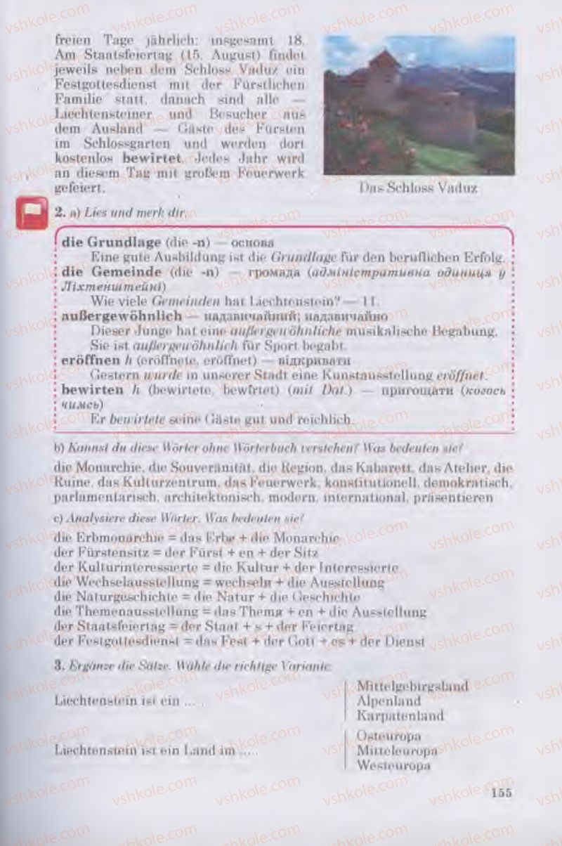 Страница 155 | Підручник Німецька мова 11 клас Н.П. Басай 2011 10 рік навчання