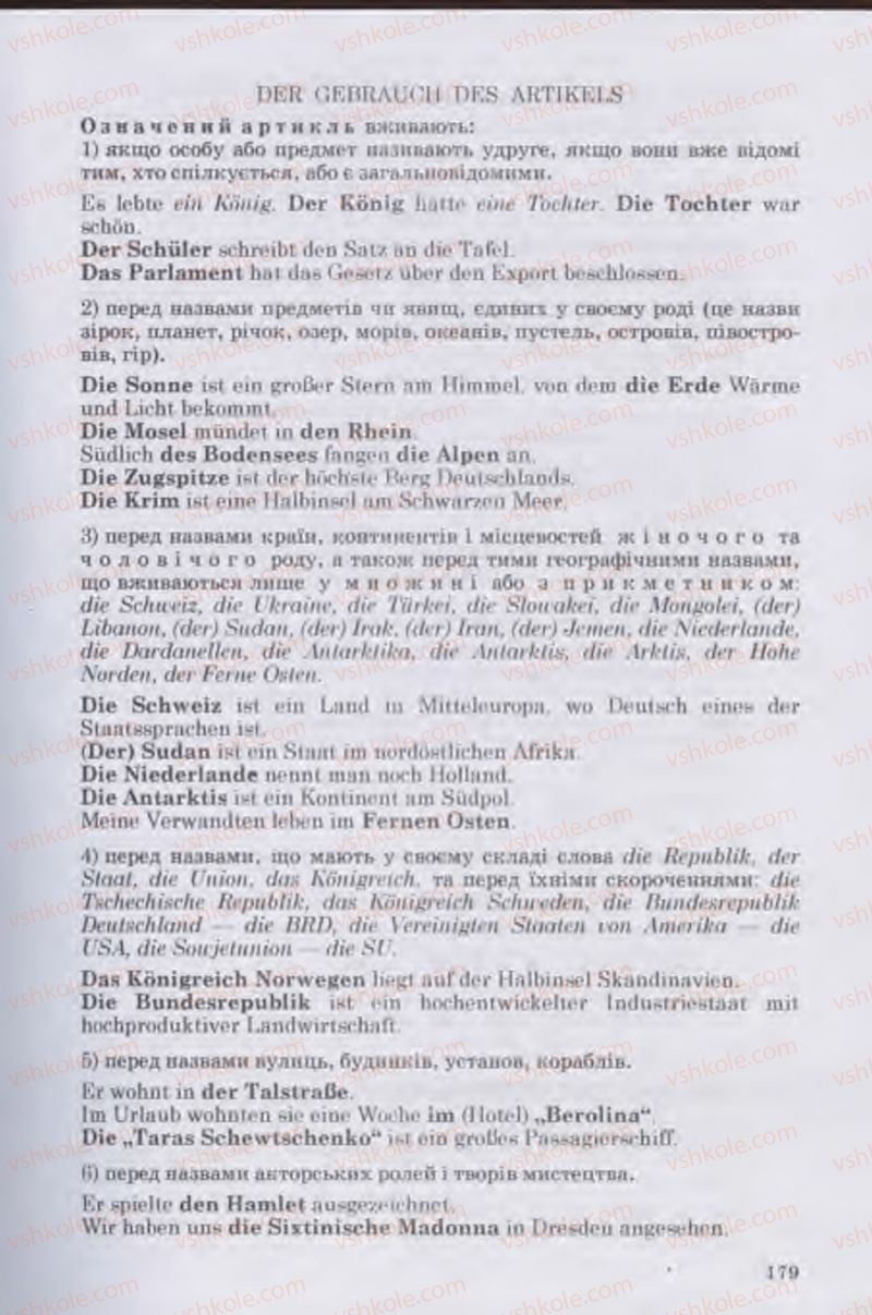Страница 179 | Підручник Німецька мова 11 клас Н.П. Басай 2011 10 рік навчання