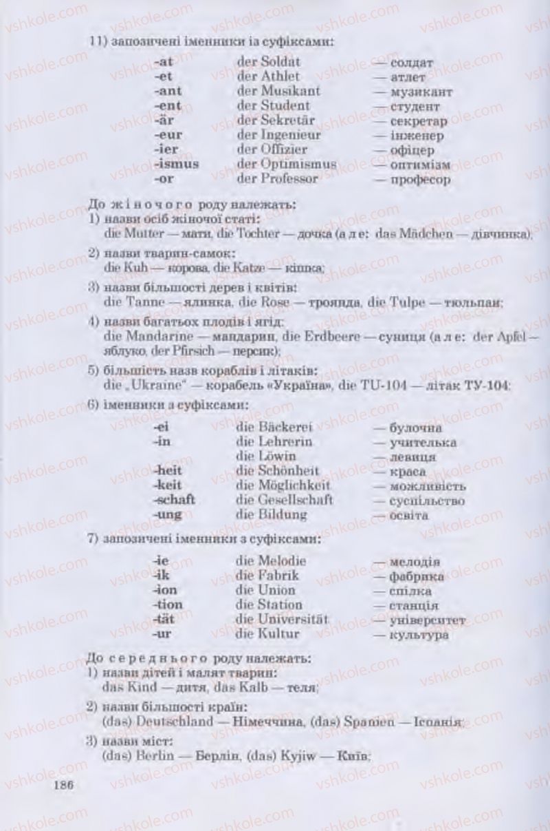 Страница 186 | Підручник Німецька мова 11 клас Н.П. Басай 2011 10 рік навчання