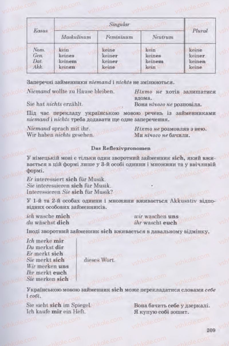 Страница 209 | Підручник Німецька мова 11 клас Н.П. Басай 2011 10 рік навчання