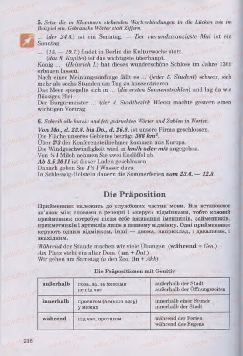 Страница 218 | Підручник Німецька мова 11 клас Н.П. Басай 2011 10 рік навчання