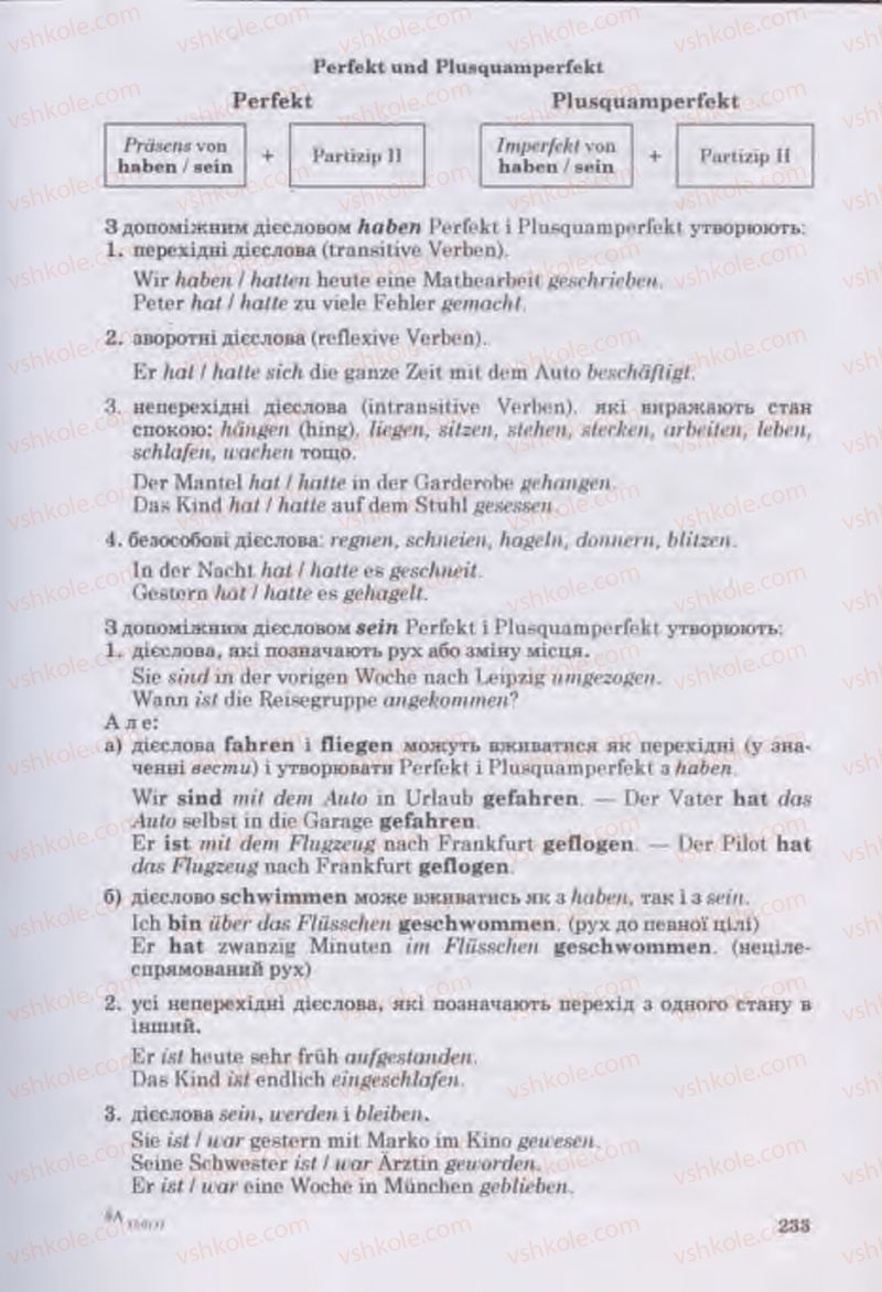 Страница 233 | Підручник Німецька мова 11 клас Н.П. Басай 2011 10 рік навчання