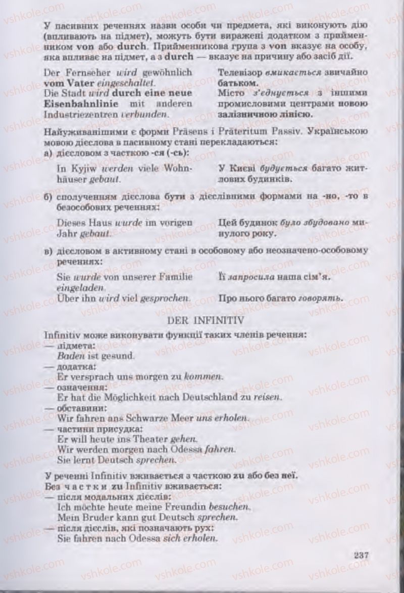 Страница 237 | Підручник Німецька мова 11 клас Н.П. Басай 2011 10 рік навчання