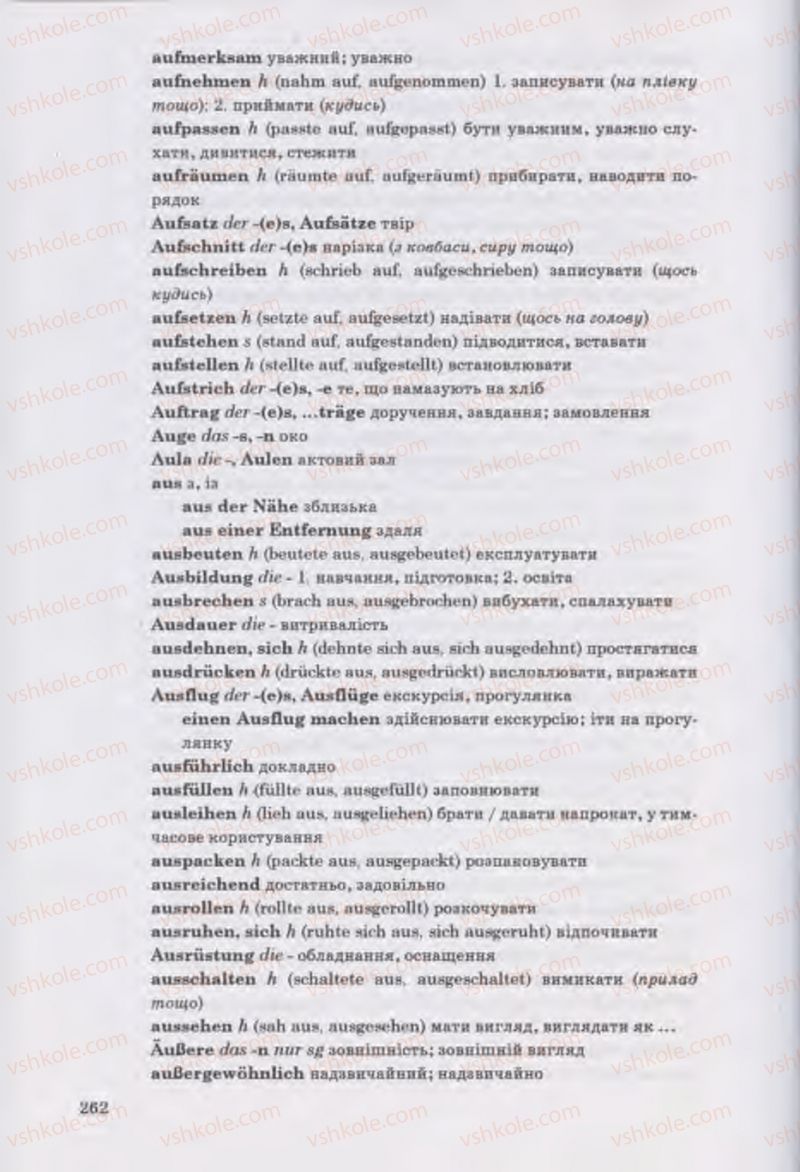 Страница 262 | Підручник Німецька мова 11 клас Н.П. Басай 2011 10 рік навчання