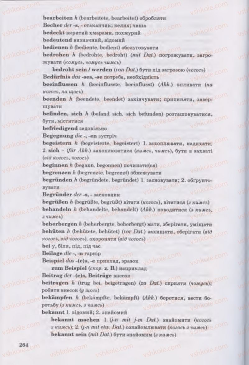 Страница 264 | Підручник Німецька мова 11 клас Н.П. Басай 2011 10 рік навчання