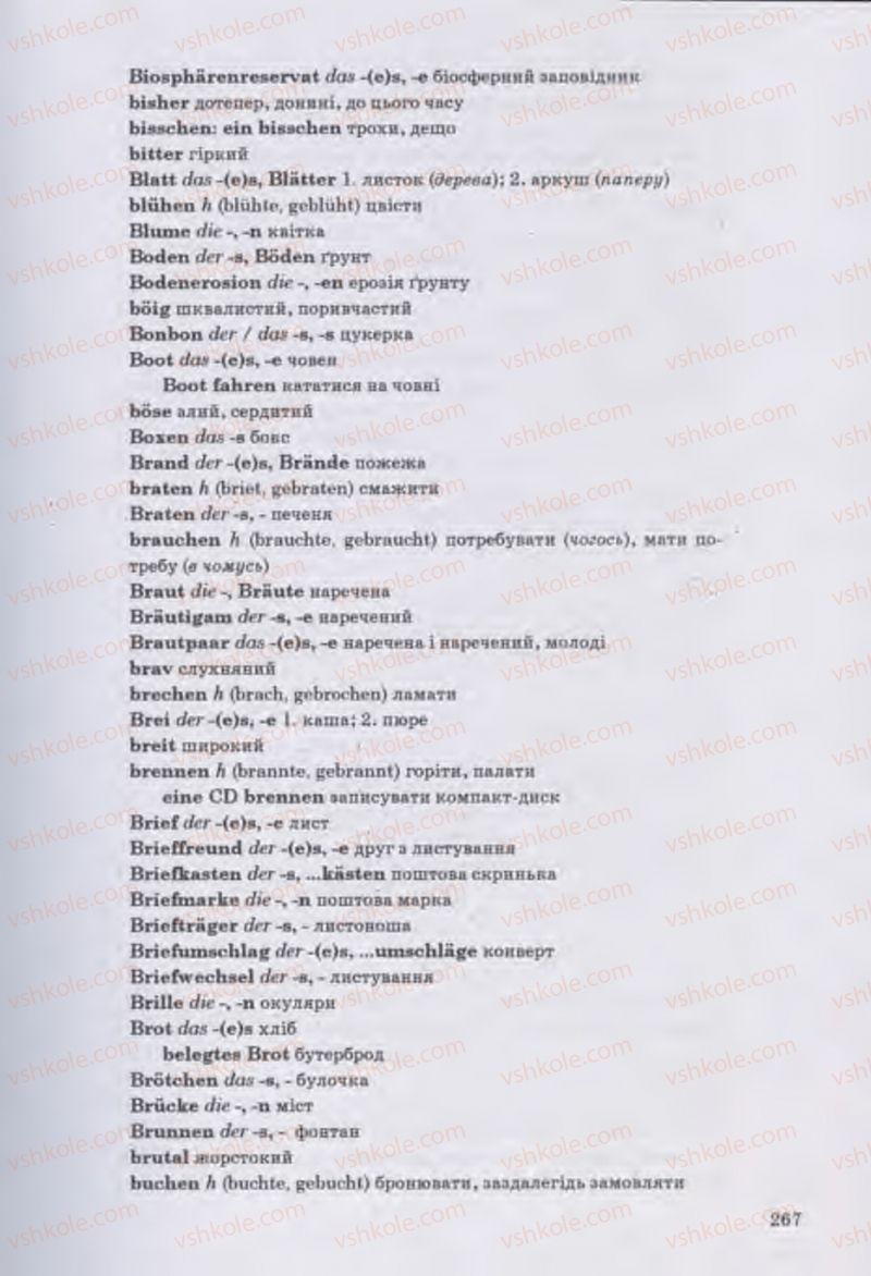 Страница 267 | Підручник Німецька мова 11 клас Н.П. Басай 2011 10 рік навчання