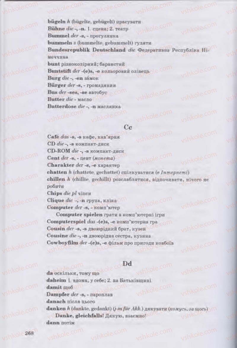 Страница 268 | Підручник Німецька мова 11 клас Н.П. Басай 2011 10 рік навчання