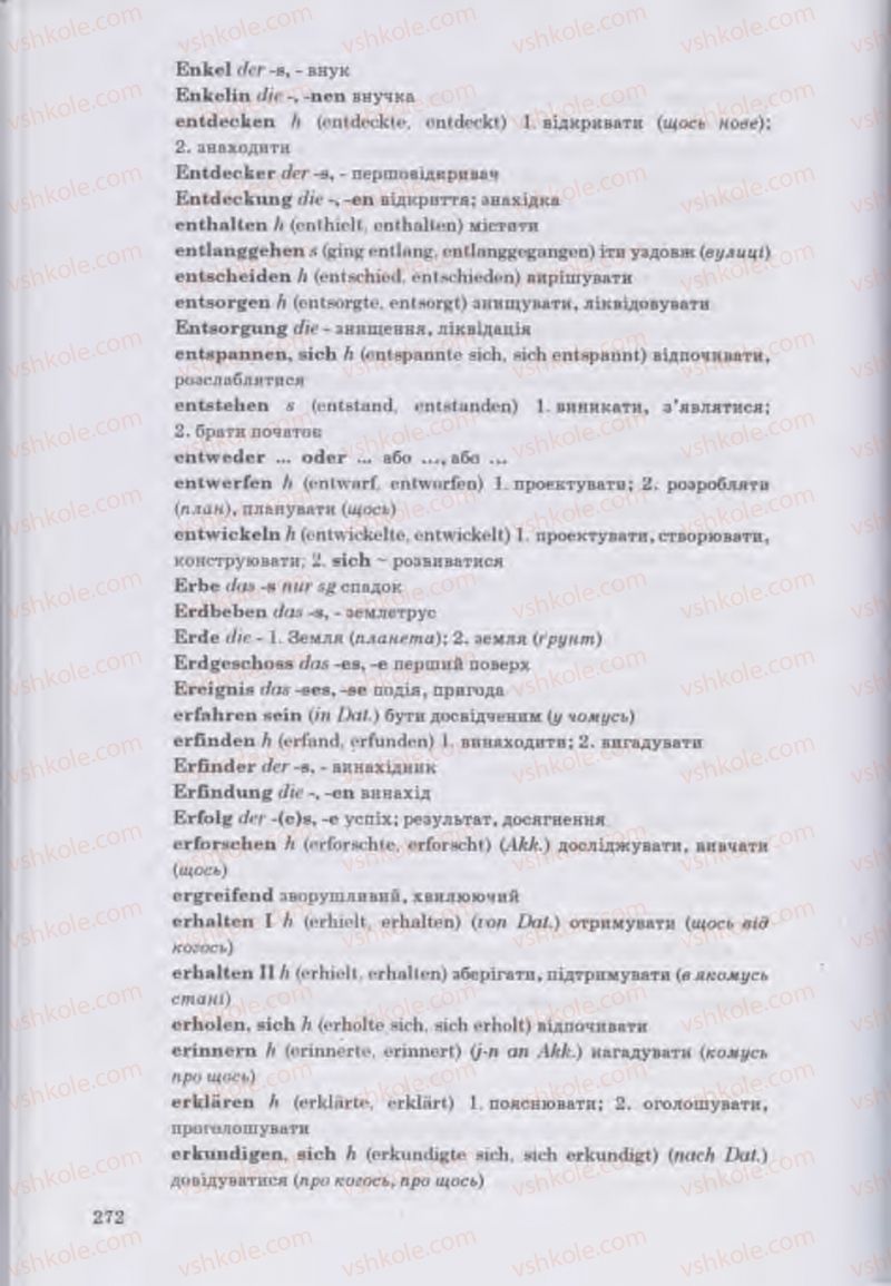 Страница 272 | Підручник Німецька мова 11 клас Н.П. Басай 2011 10 рік навчання