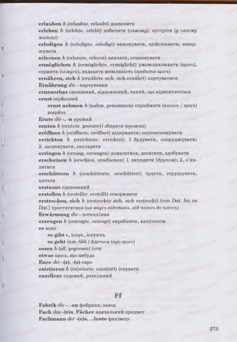 Страница 273 | Підручник Німецька мова 11 клас Н.П. Басай 2011 10 рік навчання