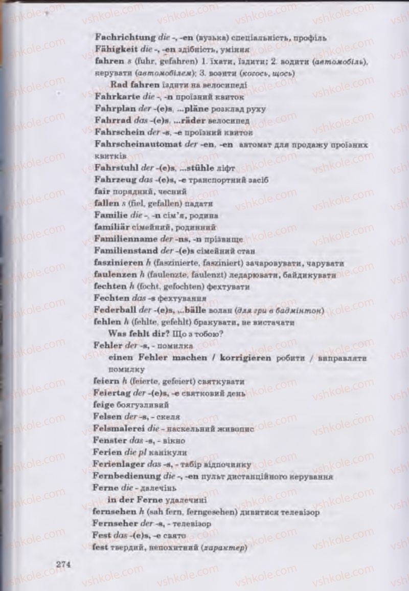 Страница 274 | Підручник Німецька мова 11 клас Н.П. Басай 2011 10 рік навчання