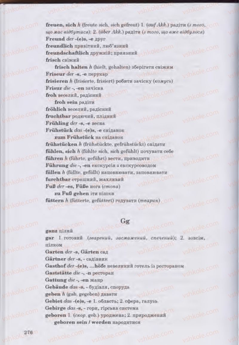 Страница 276 | Підручник Німецька мова 11 клас Н.П. Басай 2011 10 рік навчання