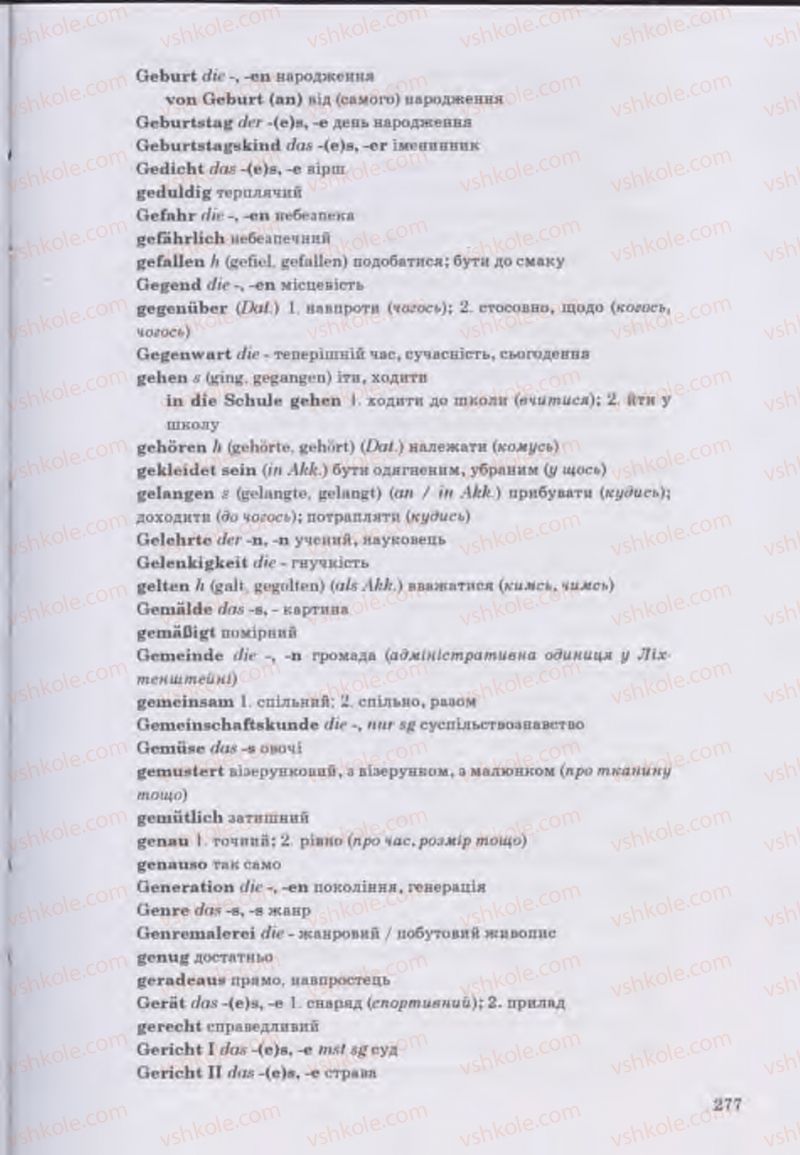 Страница 277 | Підручник Німецька мова 11 клас Н.П. Басай 2011 10 рік навчання