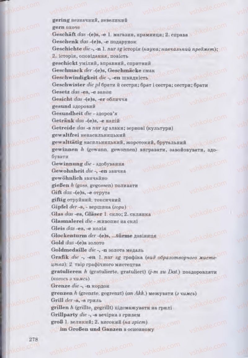 Страница 278 | Підручник Німецька мова 11 клас Н.П. Басай 2011 10 рік навчання