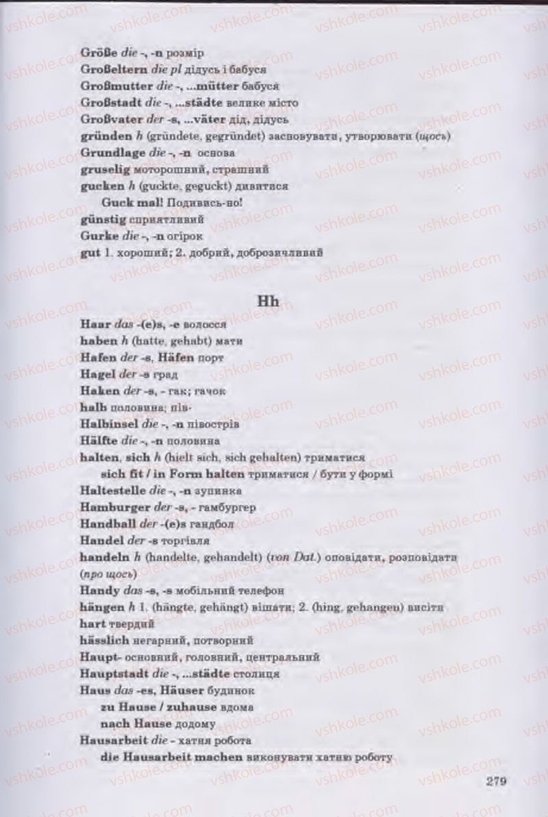 Страница 279 | Підручник Німецька мова 11 клас Н.П. Басай 2011 10 рік навчання