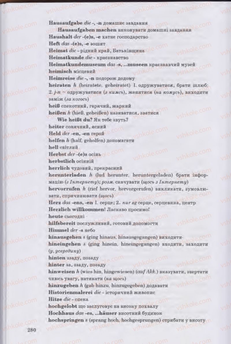 Страница 280 | Підручник Німецька мова 11 клас Н.П. Басай 2011 10 рік навчання