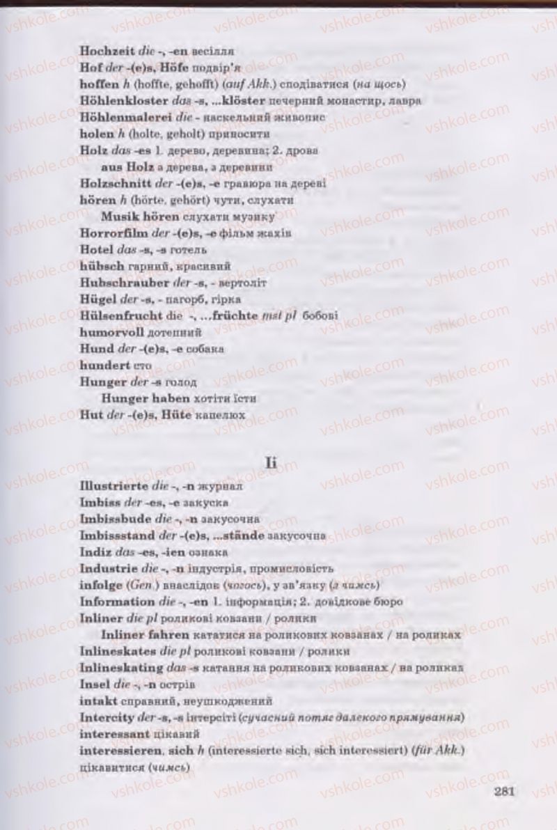 Страница 281 | Підручник Німецька мова 11 клас Н.П. Басай 2011 10 рік навчання