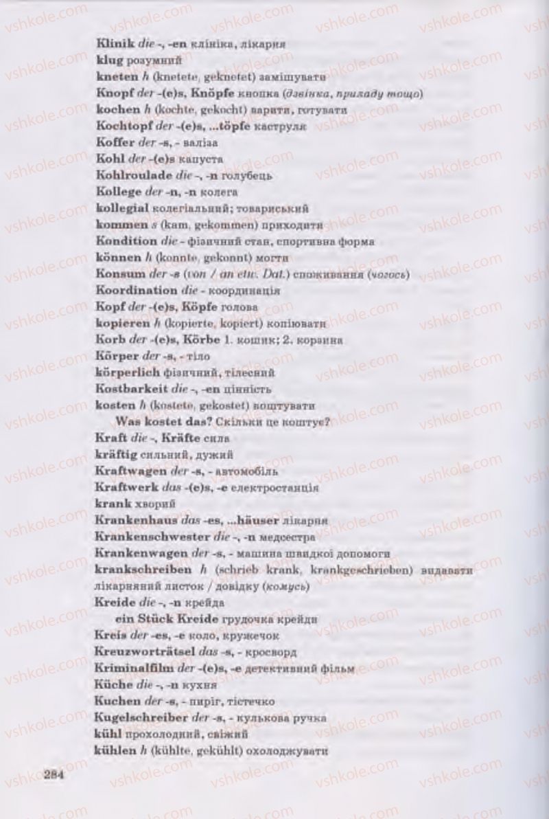 Страница 284 | Підручник Німецька мова 11 клас Н.П. Басай 2011 10 рік навчання