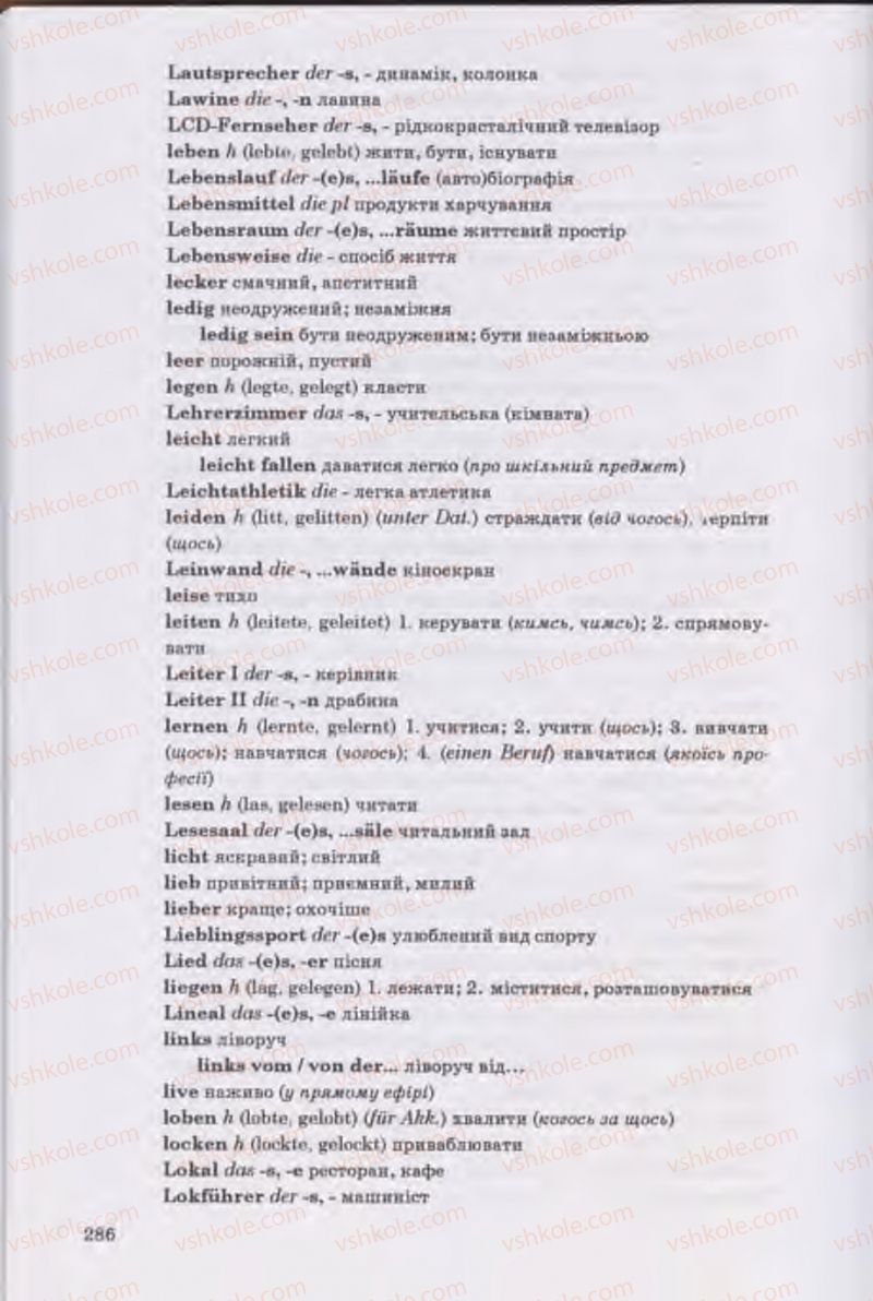 Страница 286 | Підручник Німецька мова 11 клас Н.П. Басай 2011 10 рік навчання