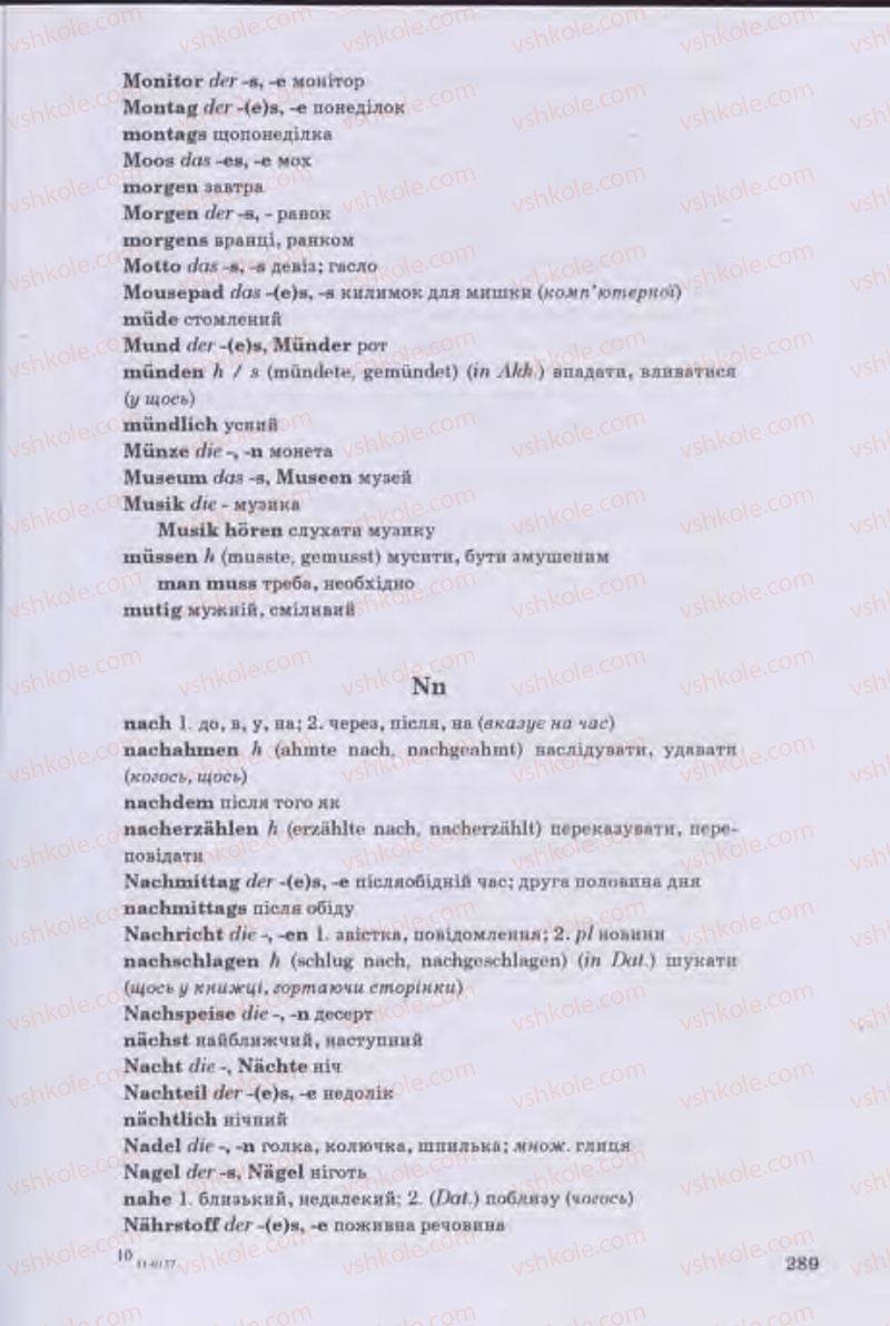 Страница 289 | Підручник Німецька мова 11 клас Н.П. Басай 2011 10 рік навчання