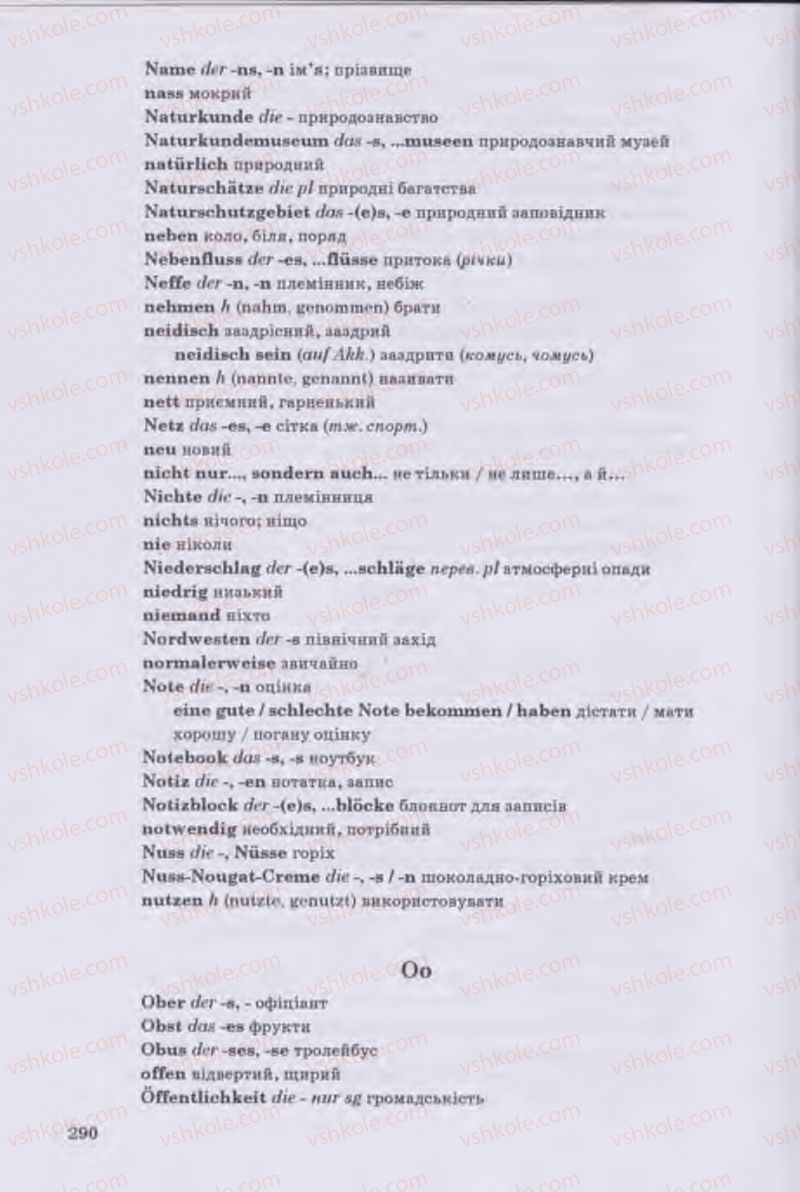Страница 290 | Підручник Німецька мова 11 клас Н.П. Басай 2011 10 рік навчання