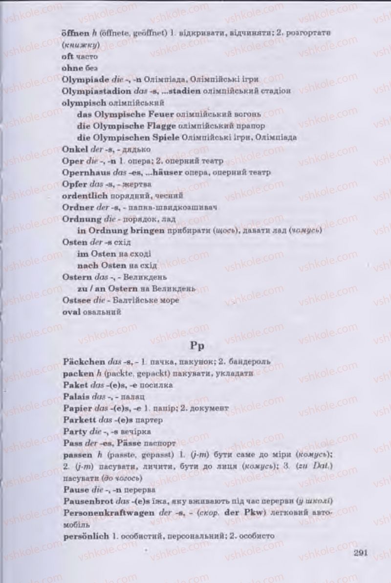 Страница 291 | Підручник Німецька мова 11 клас Н.П. Басай 2011 10 рік навчання