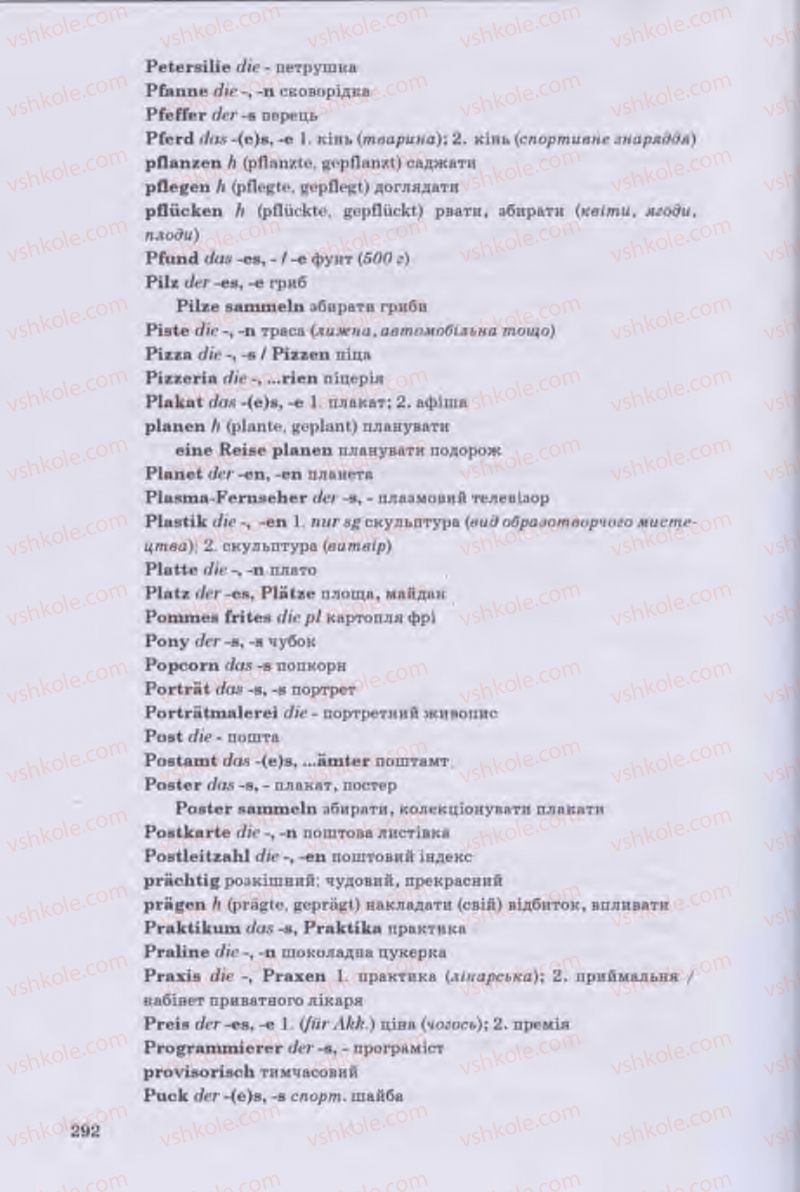 Страница 292 | Підручник Німецька мова 11 клас Н.П. Басай 2011 10 рік навчання