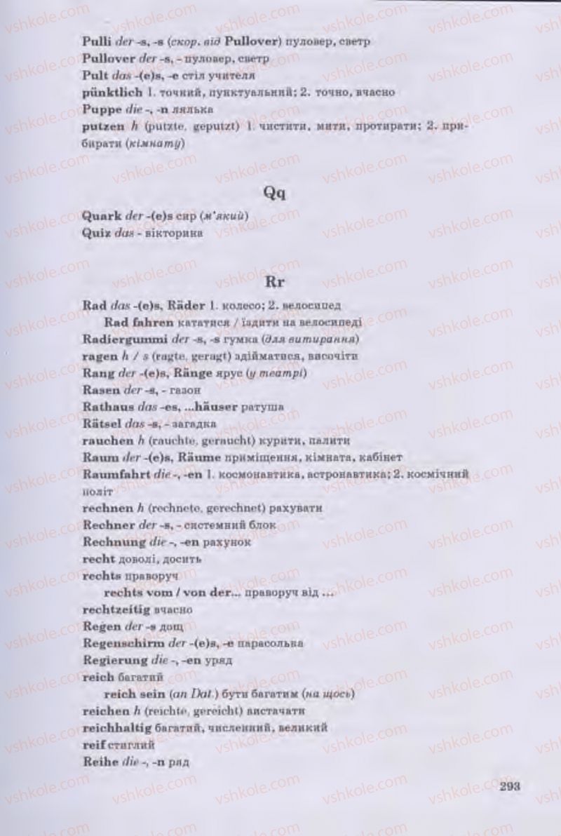 Страница 293 | Підручник Німецька мова 11 клас Н.П. Басай 2011 10 рік навчання
