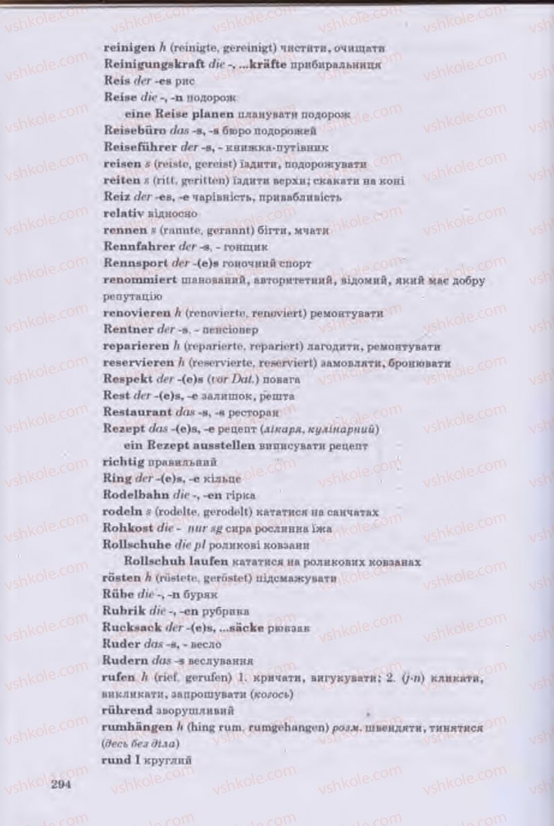 Страница 294 | Підручник Німецька мова 11 клас Н.П. Басай 2011 10 рік навчання
