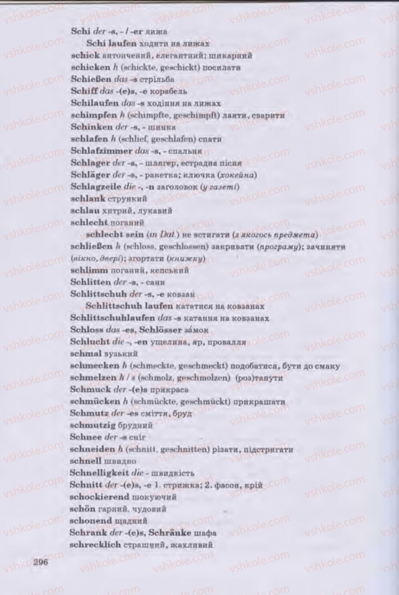 Страница 296 | Підручник Німецька мова 11 клас Н.П. Басай 2011 10 рік навчання