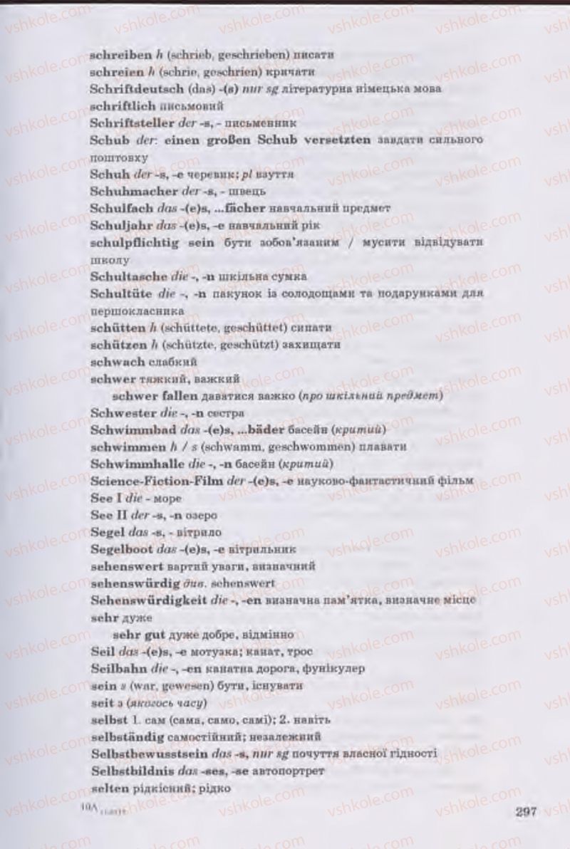 Страница 297 | Підручник Німецька мова 11 клас Н.П. Басай 2011 10 рік навчання