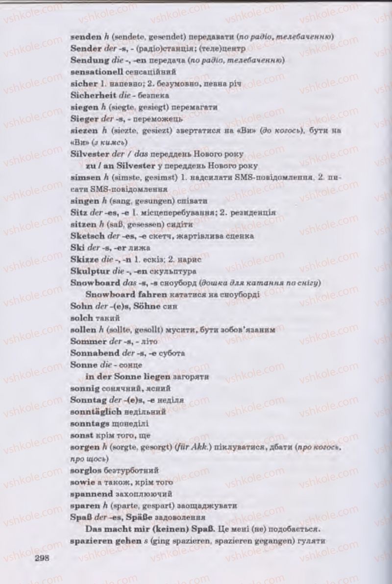 Страница 298 | Підручник Німецька мова 11 клас Н.П. Басай 2011 10 рік навчання