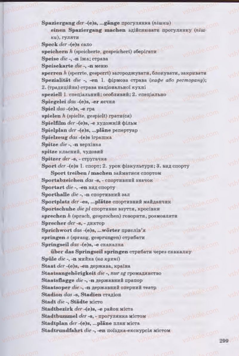 Страница 299 | Підручник Німецька мова 11 клас Н.П. Басай 2011 10 рік навчання